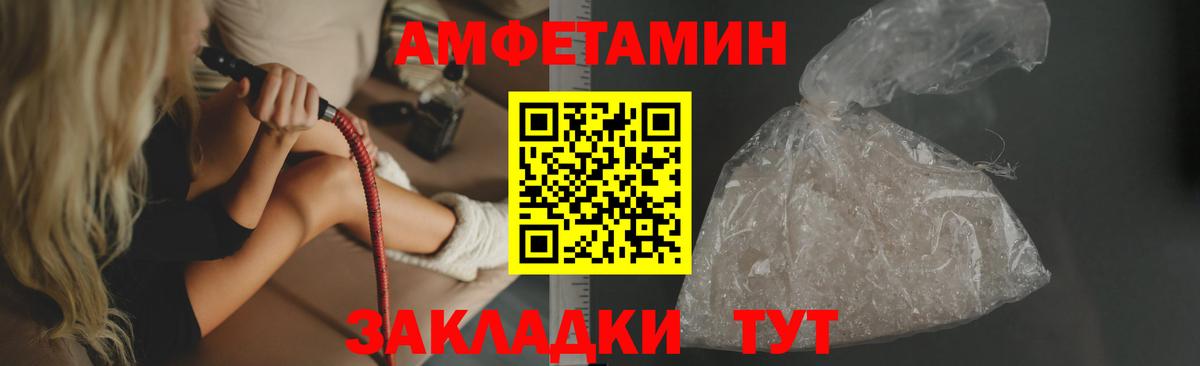 Amphetamine VHQ Лосино-Петровский