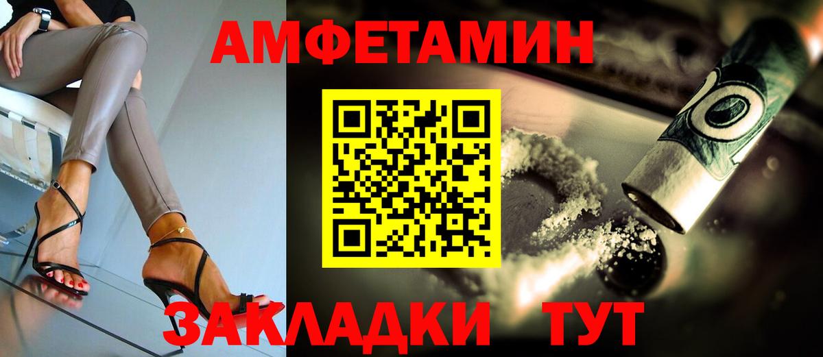 АМФ  Amphetamine Розовый  Вход с VPN  Лосино-Петровский  Amphetamine 
