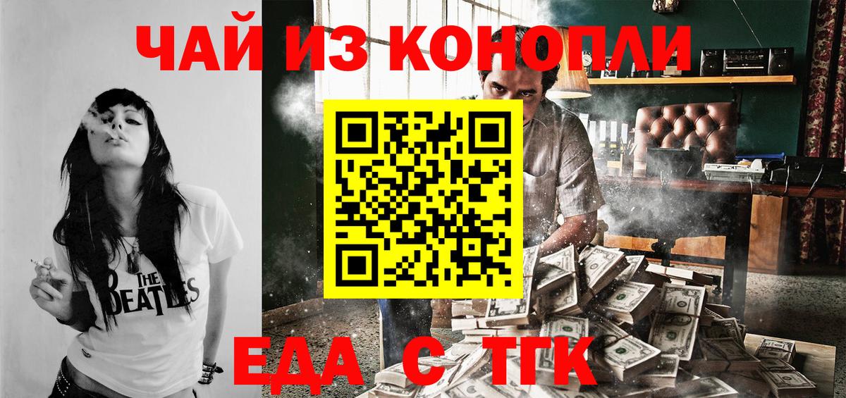 Лосино-Петровский  Еда ТГК конопля  Вход с VPN 