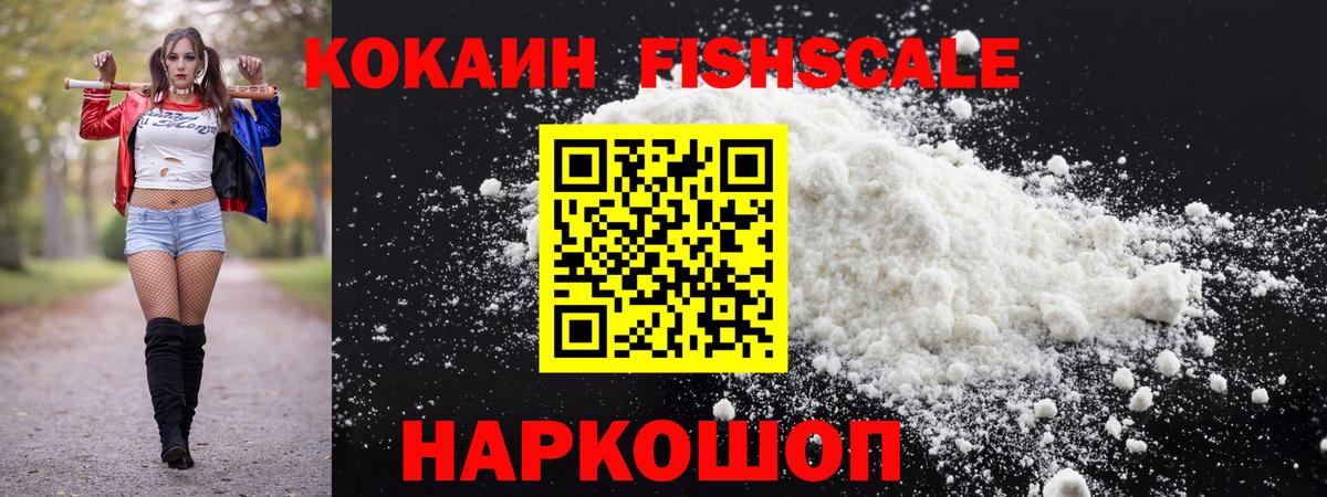 COCAIN 99% Лосино-Петровский