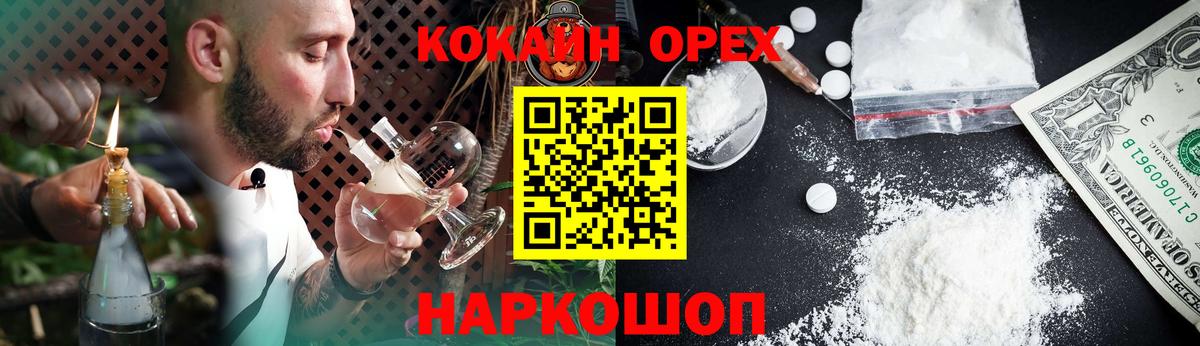 цены наркотик  Cocaine  Вход с VPN  КОКАИН VHQ  Лосино-Петровский 
