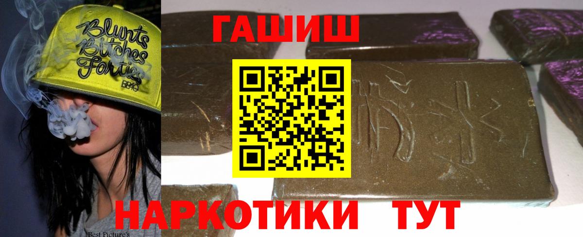 ГАШ Изолятор  ГАШИШ  Лосино-Петровский  Гашиш убойный  Вход с VPN 