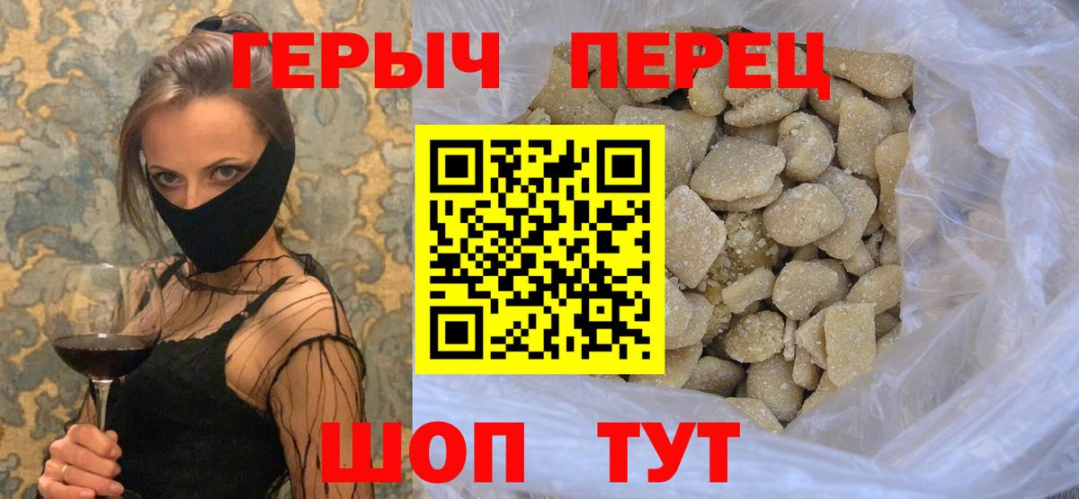 Героин белый Лосино-Петровский