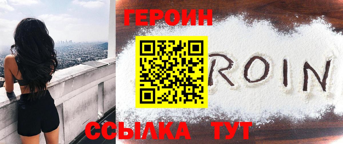 Героин белый  Вход с VPN  Лосино-Петровский 