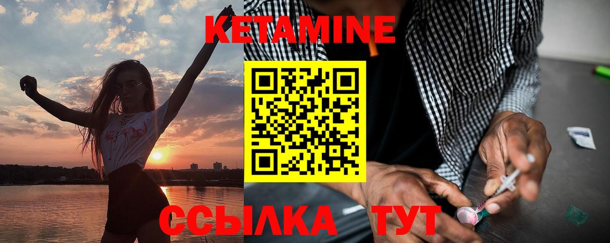 Кетамин VHQ  Вход с VPN  Кетамин ketamine  Лосино-Петровский 