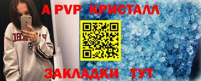 а пвп мука Старая Купавна
