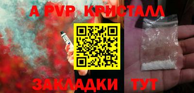 а пвп мука Старая Купавна