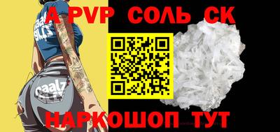 а пвп мука Старая Купавна