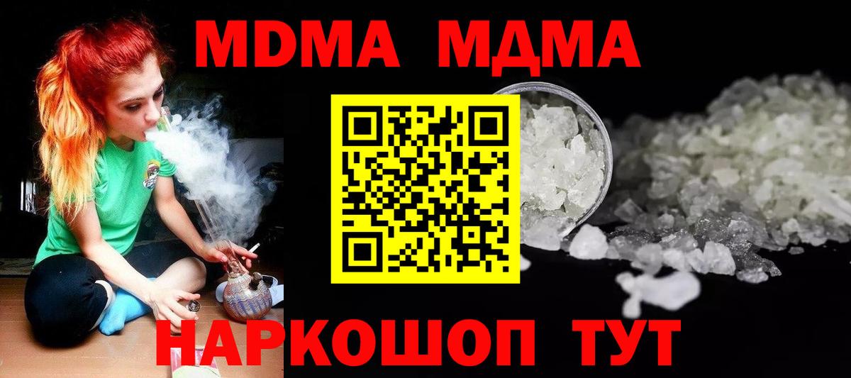 MDMA молли Лосино-Петровский