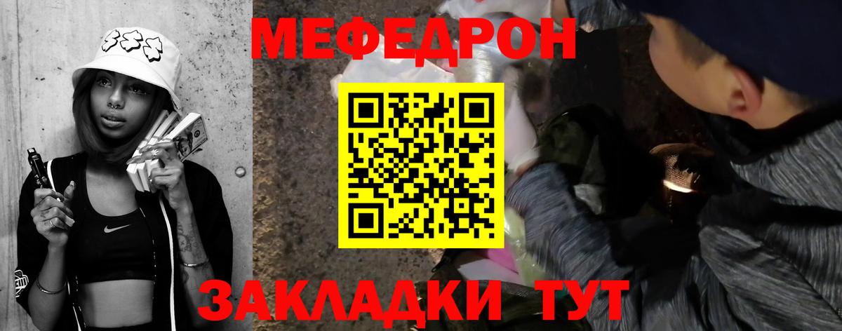 Мефедрон VHQ  Вход с VPN  МЯУ-МЯУ  МЯУ-МЯУ мука  Лосино-Петровский 