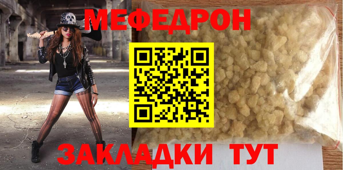 Меф кристаллы Лосино-Петровский