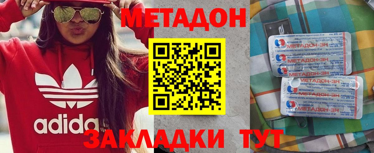 Метадон VHQ Лосино-Петровский