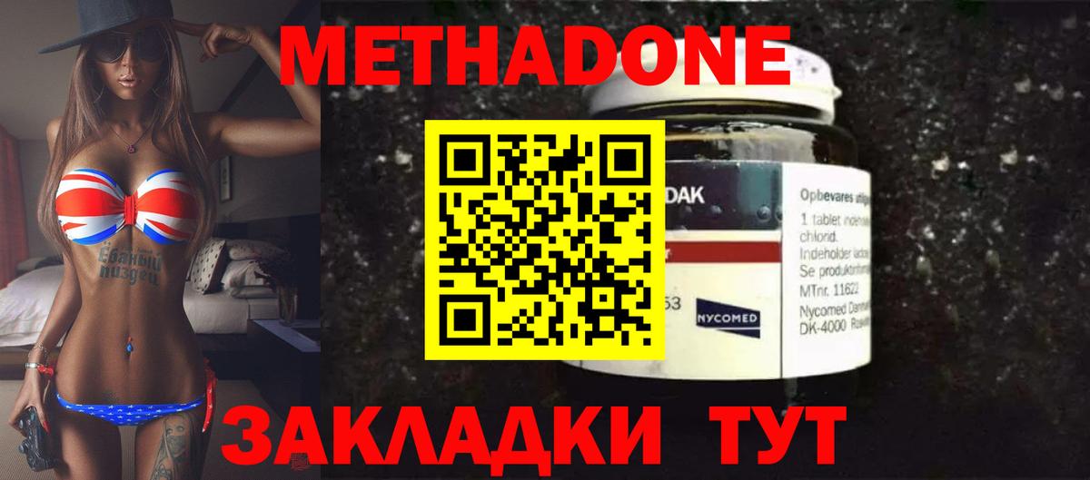 МЕТАДОН мёд  Вход с VPN  Лосино-Петровский  Метадон кристалл 