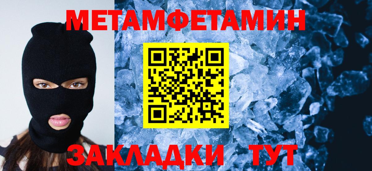 Лосино-Петровский  Метамфетамин Methamphetamine  Вход с VPN 