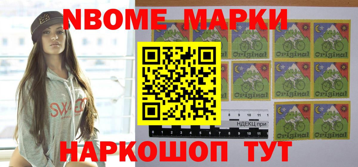 Наркотические марки 1,8мг Лосино-Петровский
