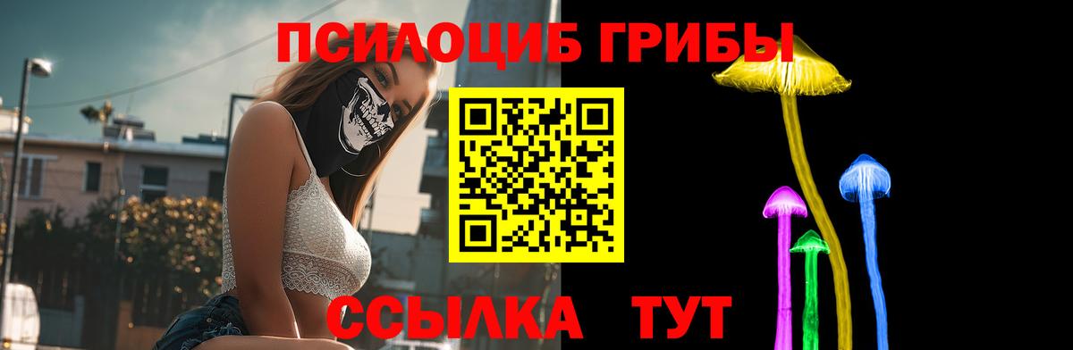 Лосино-Петровский  Псилоцибиновые грибы Cubensis  Псилоцибиновые грибы Psilocybine cubensis  Вход с VPN 